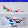 Aircraft Models for Sale - East Air Aviation - 4