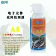 A8 Aerosol Coolant Freeze Spray 400ml - 1