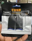 Gaming Finger Sleeves - Black - 3