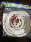 Washing Machine Outlet Drain Hose Pipe - 3 Metres - 2