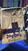 Muslim Kanzu - Men's - 1
