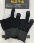 Touch-Screen Mobile Gaming Finger Sleeves - 2