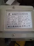 Strong Fan Blower - High Speed - 2