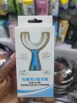 Kids' U-Shaped Silicone Toothbrush - 1