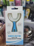 Kids' U-Shaped Silicone Toothbrush - 2
