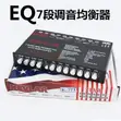 9-Band Car Audio Equalizer - 1
