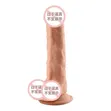 3-Inch Soft Dildo - Artificial Penis - Female Masturbation Device - 1