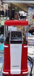 Sokany Popcorn Maker - Brand New - 3