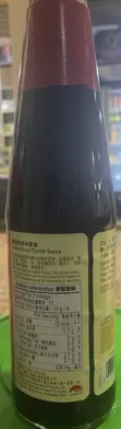 Panda Brand Oyster Sauce - 2