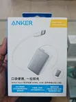 Anker 533 Nano Power Bank 10,000mAh 30W with Built-in USB-C Cable - 2