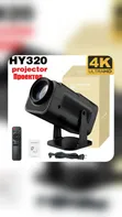 HY320 Smart Projector - 1