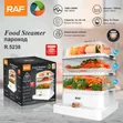 Raf Electric Food Steamer, 3 Tiers, 12L - 2