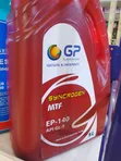 5L GP Syncrogen MTF EP-140 API GL-5 Gear Oil - 1